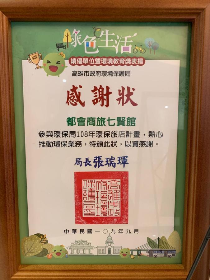 M Hotel Kaohsiung Dış mekan fotoğraf
