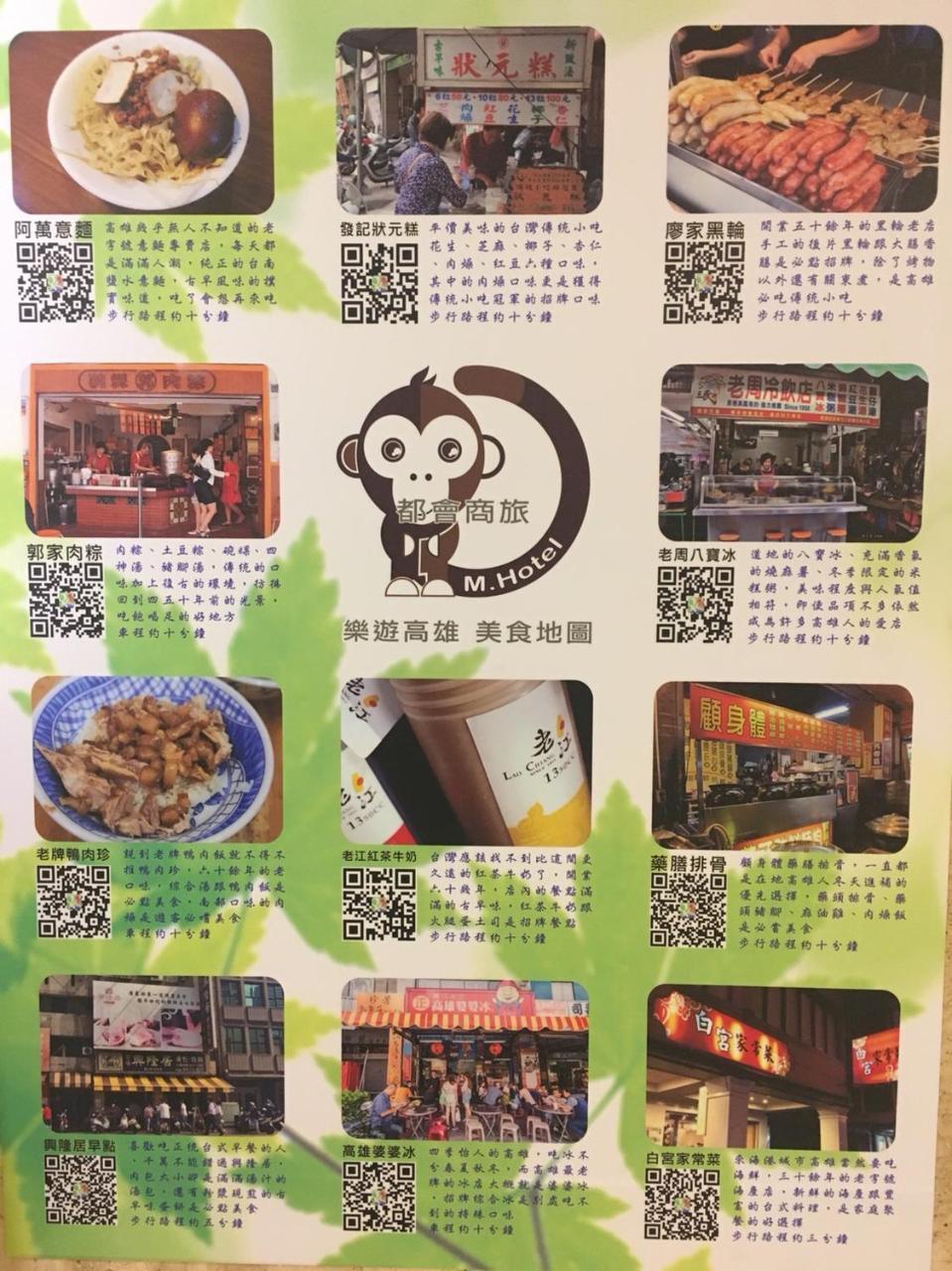 M Hotel Kaohsiung Dış mekan fotoğraf